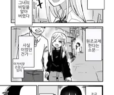 ㅇㅈㄱㅈ로 소문난 갸루 만화.manhwa
