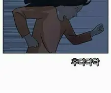 공포) 소름돋는.manga
