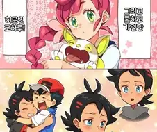 (포켓몬) 신작 히로인 코하루.Manhwa