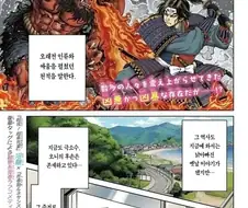존나고봉)오니갸루 manhaw
