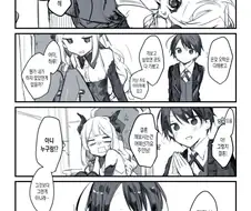 불사 주인님과 인간 노예.manhwa
