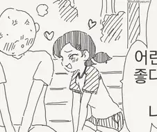 "허접♡ 바보♡ 등신♡ 벼..."