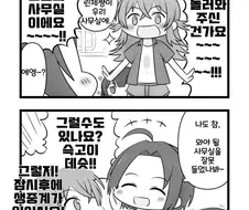 [@] 사무실을 잘못 찾아온 미우라 아즈사 씨