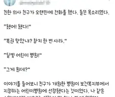 사람은 고쳐쓰는걸 아니란걸 실감한 사람