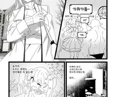 게임친구랑 현실에서 만나는 만화.JPG