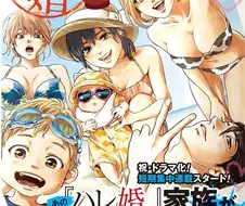 하레혼 오카와리 나왔네.ㅋㅋ