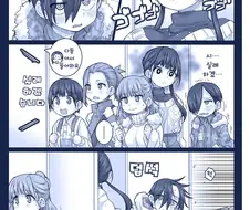 내마위)이치카와에게 뿅뿅를 알려주는 야마다.manga