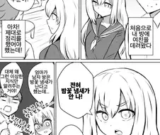 귀여운 여자친구랑 쎾쓰하는 만화..manga