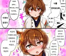 [말딸] URA 파이널 후, 타키온에게 고백했다.manhwa