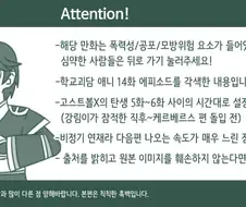 [신비아파트/호러]건널목의 심령사진- 7. 회개(BGM/원작:학교괴담)