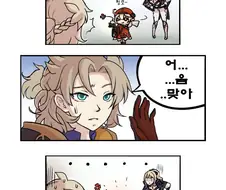 원신) 준비된 인재.manga