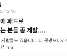 수업시간에 영상보는 사람들에게 한마디 하는 에타인