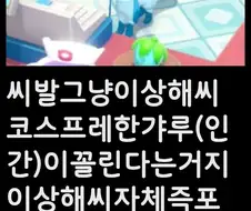 포코피아 유행에 분노한 사람.jpg