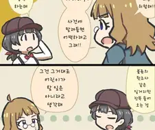 [@] 소년탐정 이쿠.manhwa