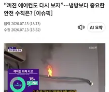 영상 불속성으로 폭력적이네 ㄷㄷ