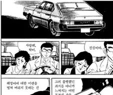 한국 만화 역사상 최악의 여주인공으로 꼽히는 캐릭터