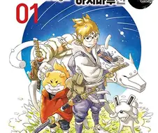 소년 점프가 진짜 역대급으로 밀어준 만화.manwha