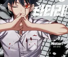 타타리란 만화 본 적있는 사람?