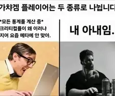 가챠겜 플레이어는 두 종류로 나뉩니다