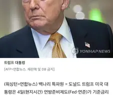 트럼프 "우리상대로 흑자보는국가와 무역단절"