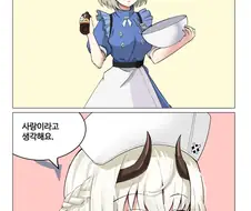 블루아카) 케잌을 만든 세나.Manhwa