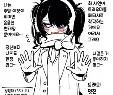 호불호 갈리는 오지콤
