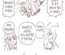 @)심하게 무방비한 쇼코.manhwa