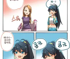 [@] 히비키가 이오리 옷 맡는.manhwa