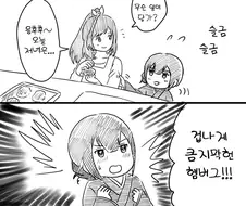 @) 먹보 마스터 린제.manga