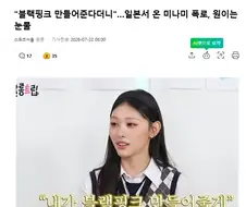 대표한테 사기당했던 리센느의 미나미.jpg