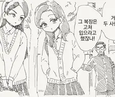 너희들 복장 고쳐입으라고.manhwa