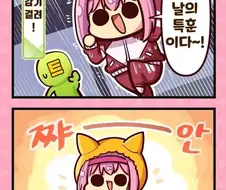 말딸)(핫산) 하루우라라와 비오는날 특훈이야!.manhwa