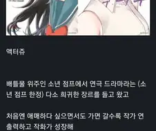 만화 연재중단 레전드