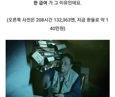 직원한테 소송당한 만화감독