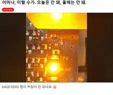 "왜 하필 지금인거야"