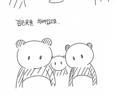 알아두면 쓸모 있을 수도 있는 신기한 사실들.manhwa