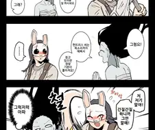 [데바데] 토구를 칭찬하는 만화