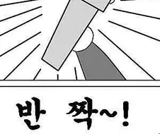 이슬이의 미래를 구한 도라에몽 만화.manwha