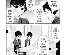 약후)NTR 순애 만화.manga
