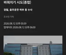 대한민국 경찰