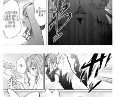 (ㅂㅎ)공주를 납치한 마왕 manhwa