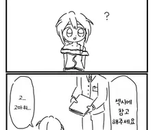 @) ㅇㅎ책 사주는 만화.manga