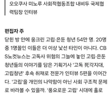 한국과 일본의 암울한 미래