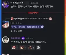 오피셜) NovelAI 버전5 출시 임박!