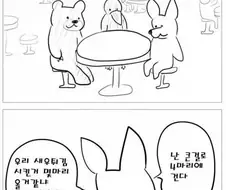 물가는 오르는데 양은 줄어드는 이 사회의 머지않은 미래