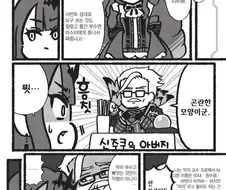 칼데아에서 악당으로 살아가는 방법