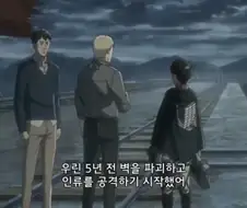 진격거)2회차하면 뜬금없는 전개아니던거 1탑