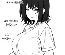 날 좋아하는듯한 츤데레 소꿉친구.manga