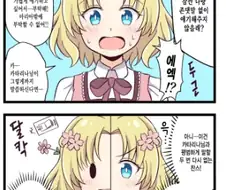 평민이 귀족에게 말놓는 만화.manga