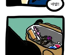 성기사와 파티 맺는 manhwa